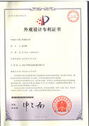 外觀設計專利證書-吹膜機風環(huán)