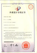 外觀設計專利證書-吹膜機