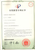 實用新型專利證書-吹膜機膜管導引機構(gòu)