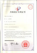 外觀設計專利證書-吹膜機(A)